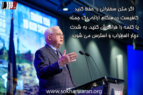 متن سخنرانی