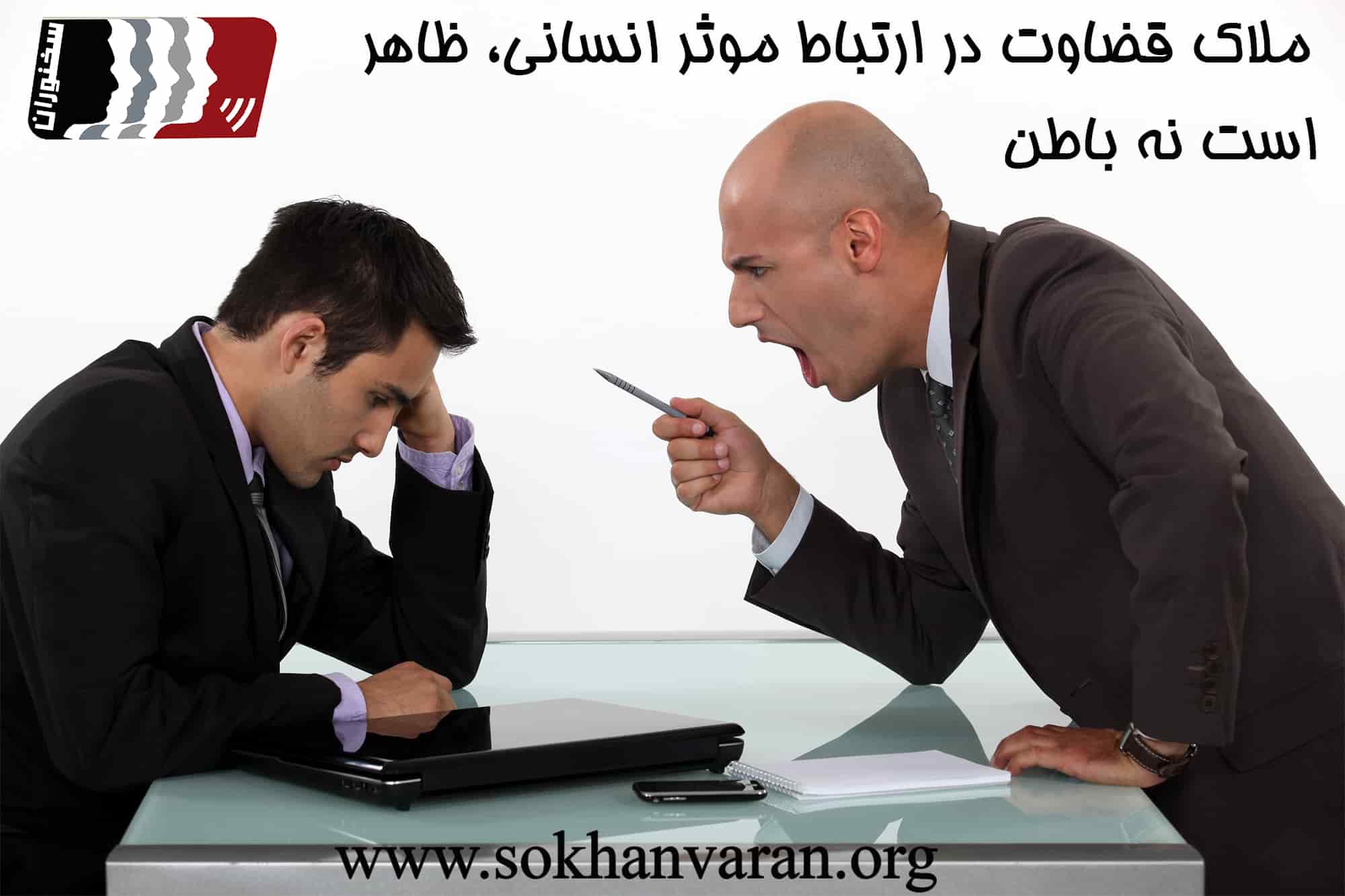 مهارت های ارتباطی چیست