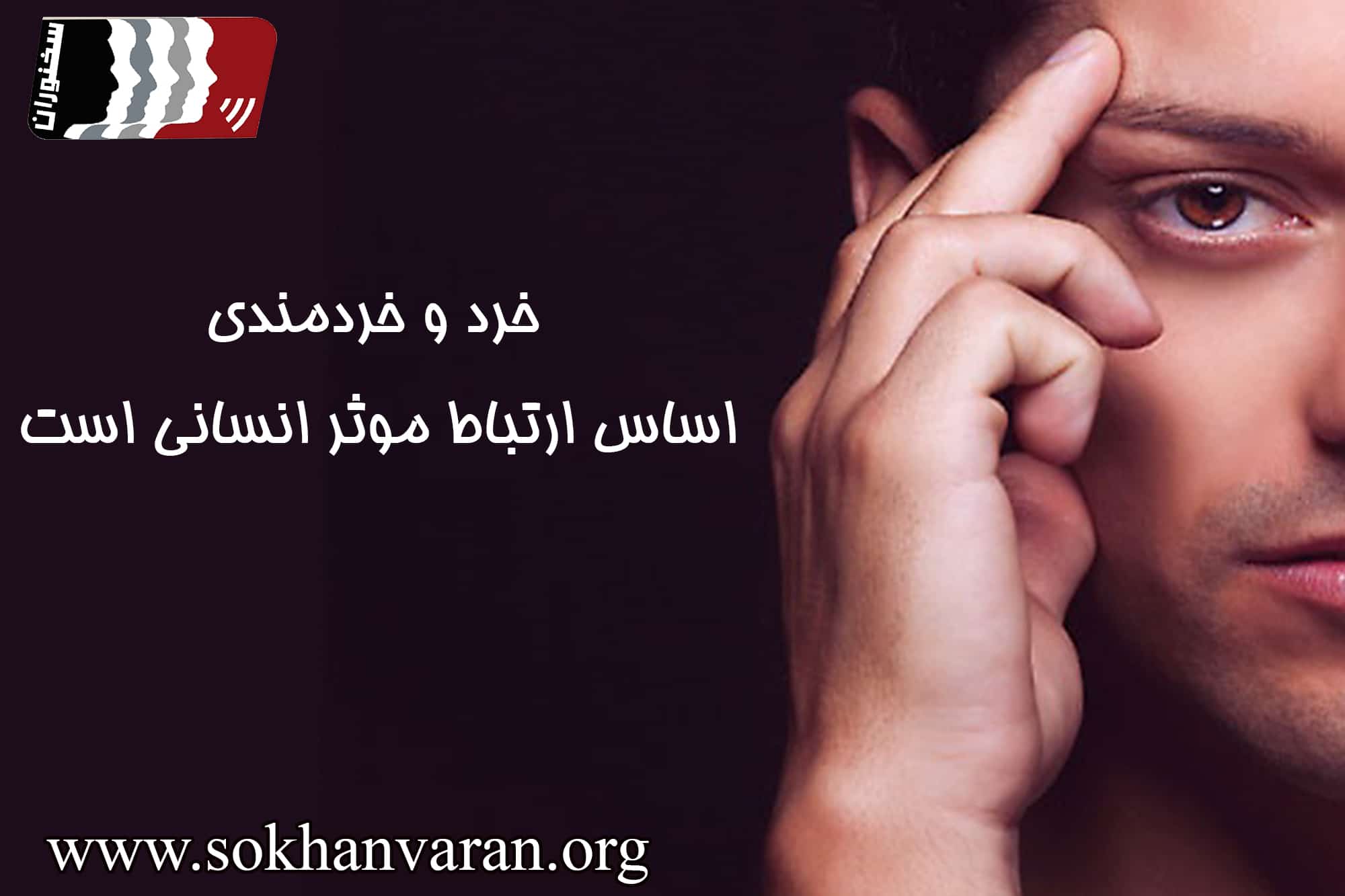 مهارت های ارتباطی چیست