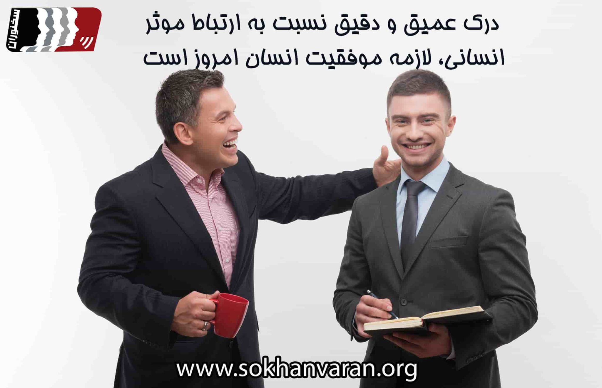 مهارت های ارتباطی چیست