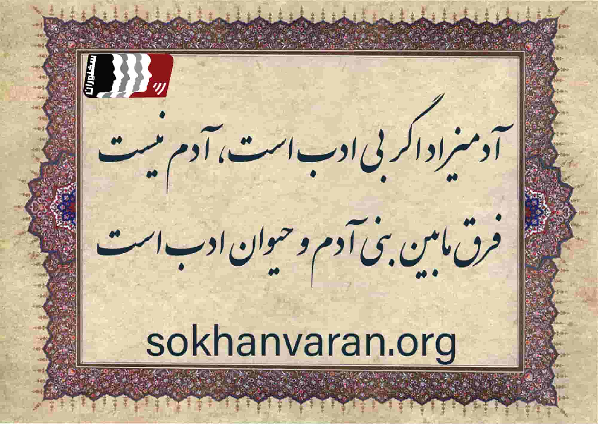 آموزش فن بیان و سخنرانی: چگونه مودبانه صحبت کنیم؟