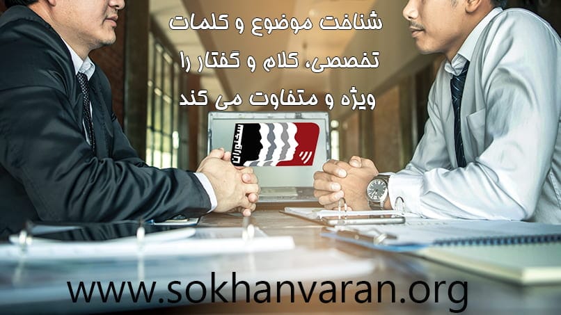 آموزش فن بیان و سخنرانی: چگونه با کلاس صحبت کنیم