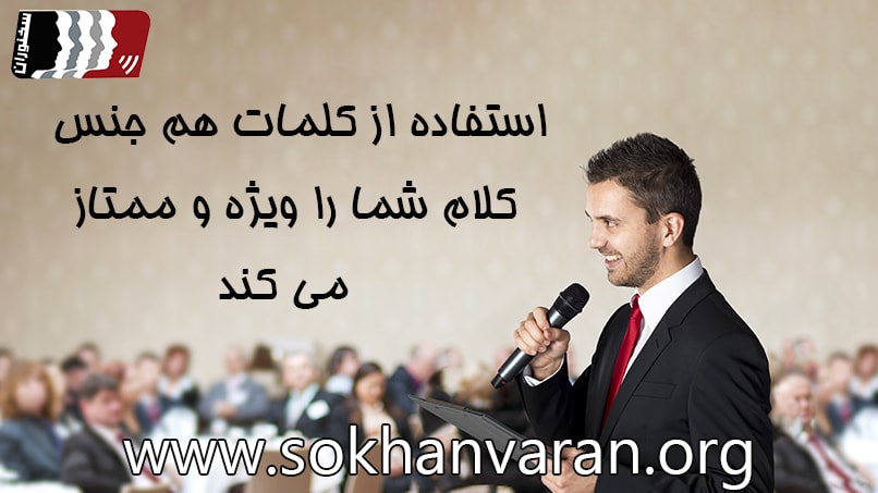 آموزش فن بیان و سخنرانی: چگونه با کلاس صحبت کنیم