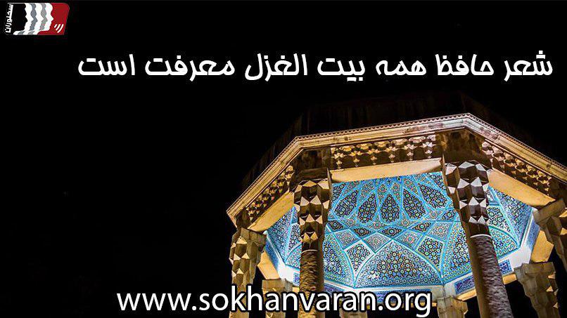 شعر در سخنرانی