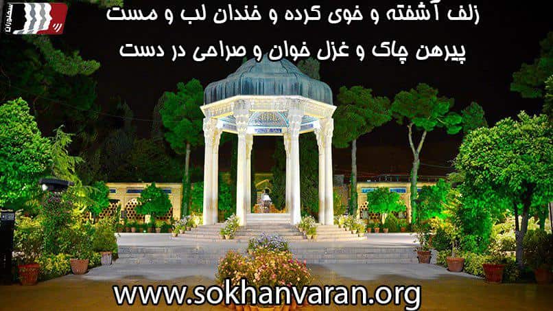 شعر در سخنرانی