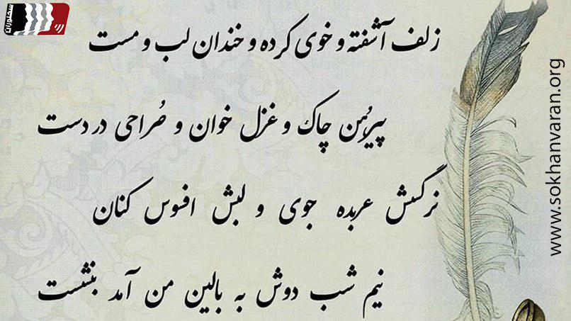 شعر در سخنرانی