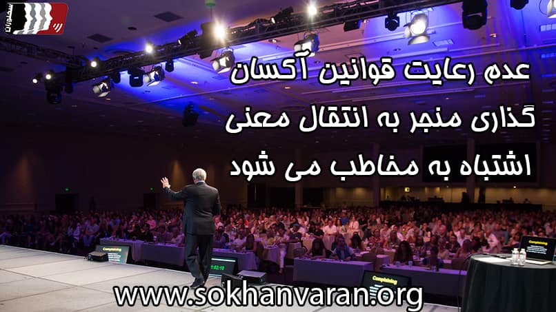 فن بیان قوی