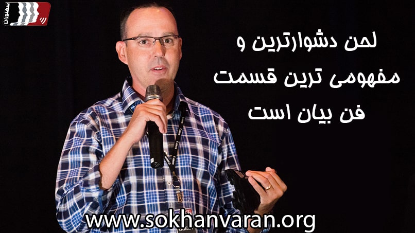 فن بیان قوی