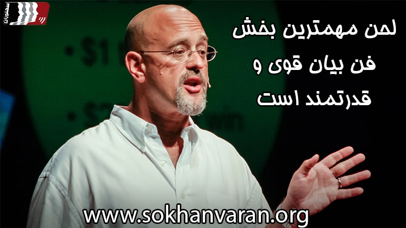 فن بیان قوی