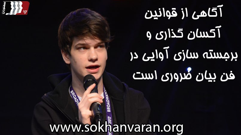 فن بیان قوی