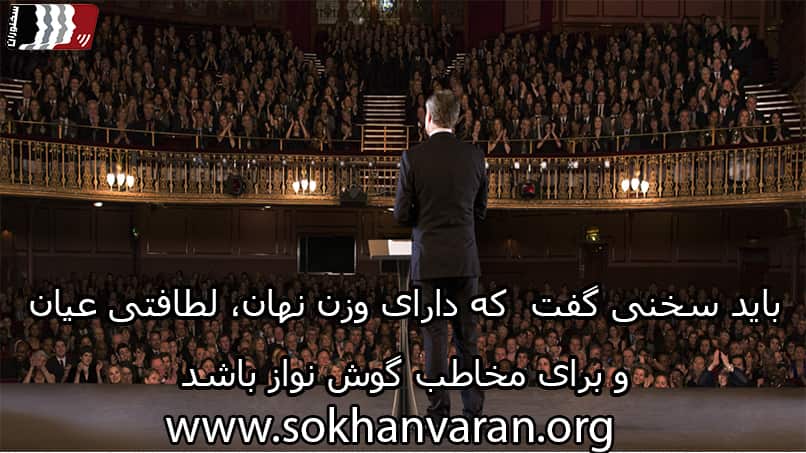 پرسش و پاسخ های فن بیان