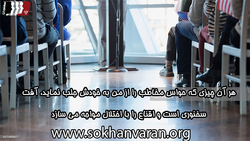 پرسش و پاسخ های سخنرانی