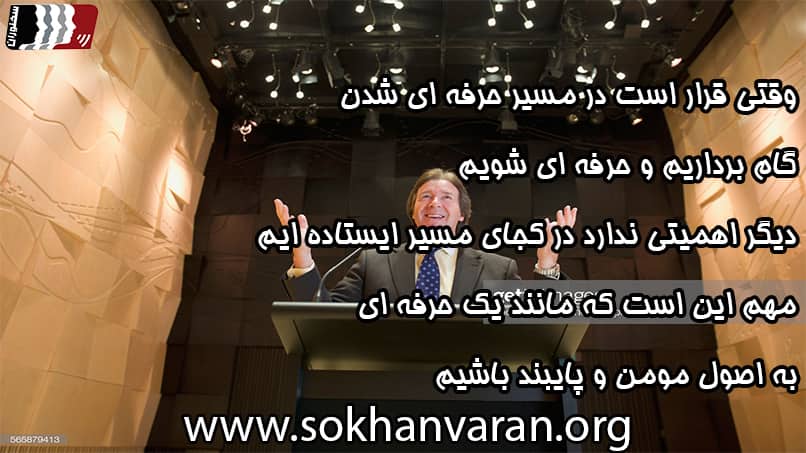 پرسش و پاسخ های سخنرانی