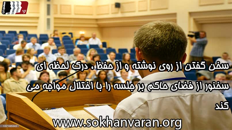 پرسش و پاسخ های سخنرانی