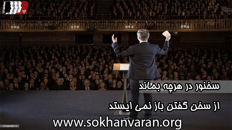 پرسش و پاسخ های سخنرانی